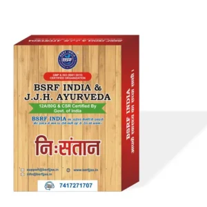 निःसंतान की दवा