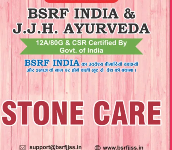 पथरी की दवा Stone Care - Image 3