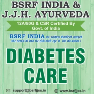 Diabetes Care डायबिटीज केयर